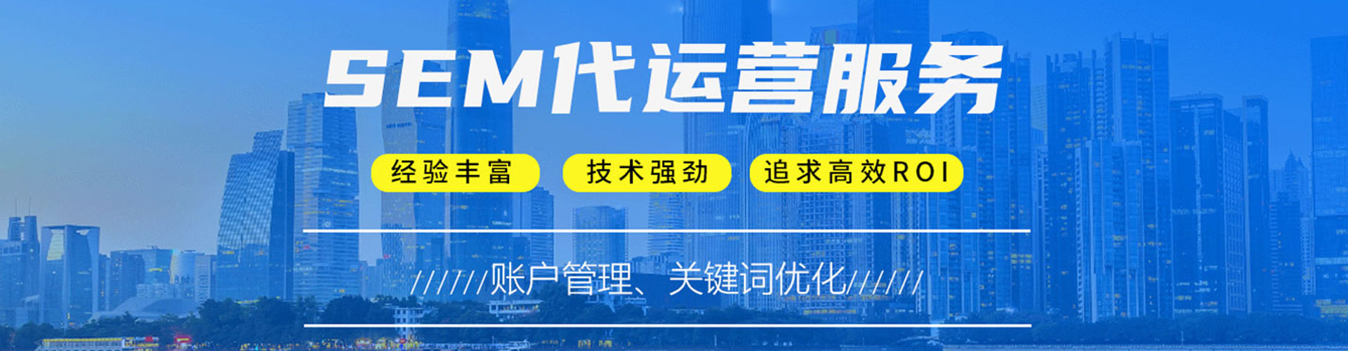 高明竞价广告